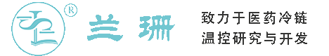 阜新干冰厂家_阜新干冰批发_阜新冰袋批发_阜新食品级干冰_厂家直销-阜新兰珊干冰厂